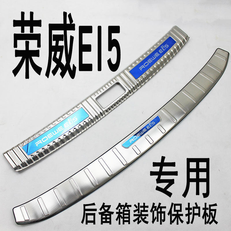 荣威ei5 I5护板后备箱尾门后杠改装专用装饰条不锈钢EI5后备箱饰