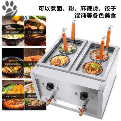 煮饺子锅商用电的专用下面桶燃气双头煮面炉汤粉炉摆摊冒菜麻辣烫