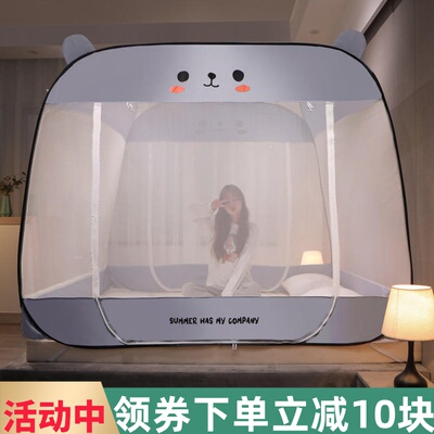 加密夏天家用蚊帐蒙古包免安装可折叠卧室防摔儿童无底2021新款2m