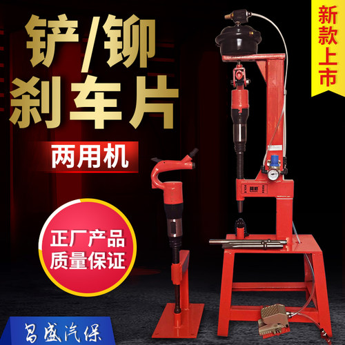 刹车片铆钉机 气铲 气动铆钉机 铆刹车片工具 汽保工具 汽修工具