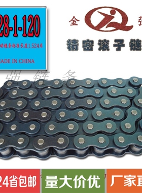 包邮工业传动链条06B 428 08B 530 10A 12A 16A 20A 24A 28A 32A