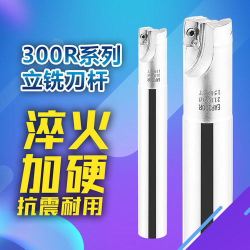 300R铣刀杆加工中心刀杆清根20加硬1135刀片直角刀杆小R0.8刀杆
