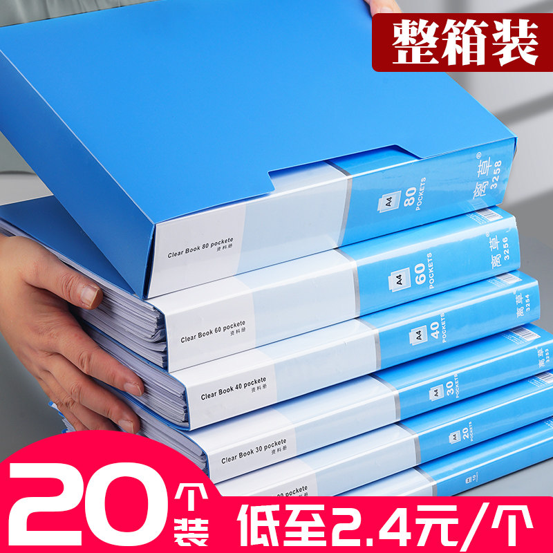 速发20个透明插页文检夹A检多层资料册收纳盒大容量产4孕件档案收