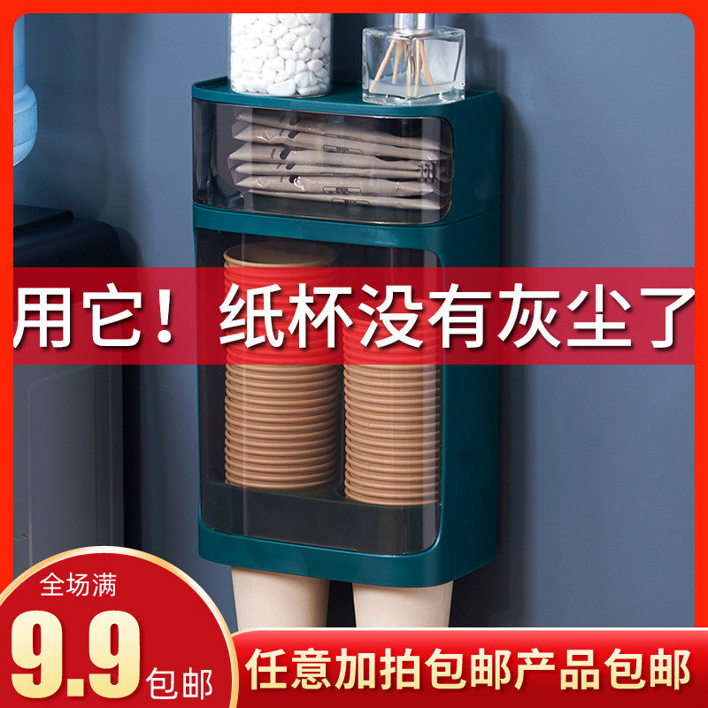 饮水机一次性杯子架自动取杯器水杯架子置物架收纳纸杯防尘挂壁式