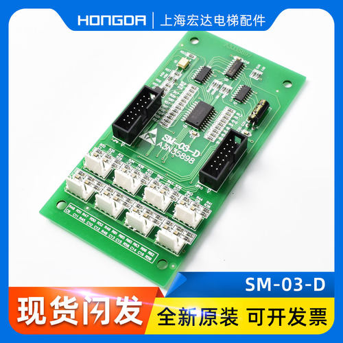 江南快速奥的斯帝奥三洋富士蒂森尚图新时达指令扩展板SM-03-D