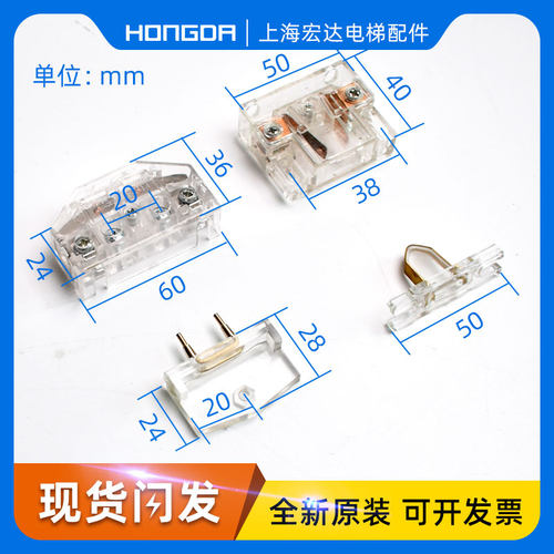 佛马特/蒂森/迅达/电梯配件/副付门锁/门锁开关/厅门层门付触点
