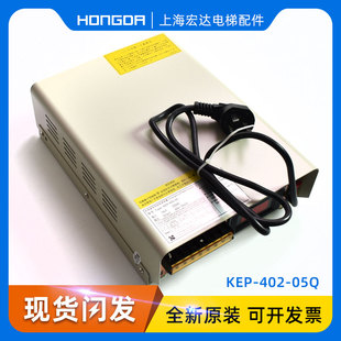 通力电梯总线制对讲中续电源KEP 402 05Q 05SQ值班室对讲电源盒