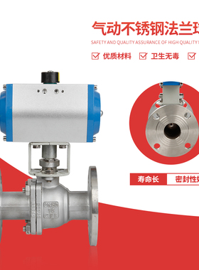 Q641F-16P气动不锈钢铸钢法兰球阀dn25 40 50 65 80 100 125 150