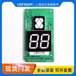 AP01外呼显示板 巨人通力电梯配件 A3J72806A3 A3N72807P01