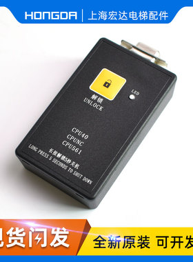 通力电梯解码器/巨人通力电梯解码器CPU40 CPU561/解密操作器主板