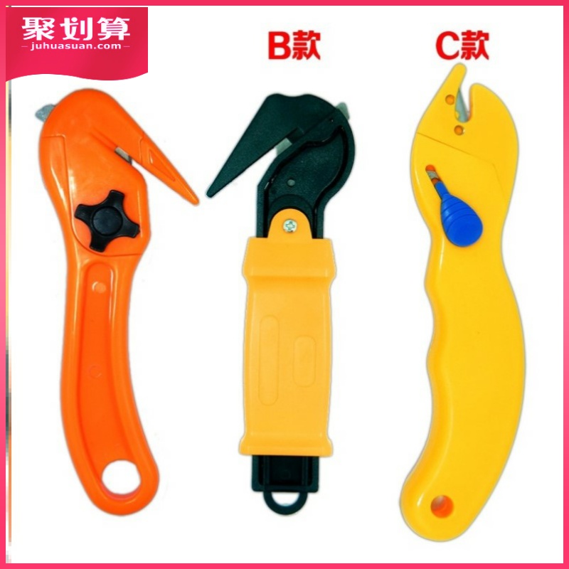 创意家居安全切胶带封箱开箱器塑料开箱刀纸箱开口工具拆快递神器