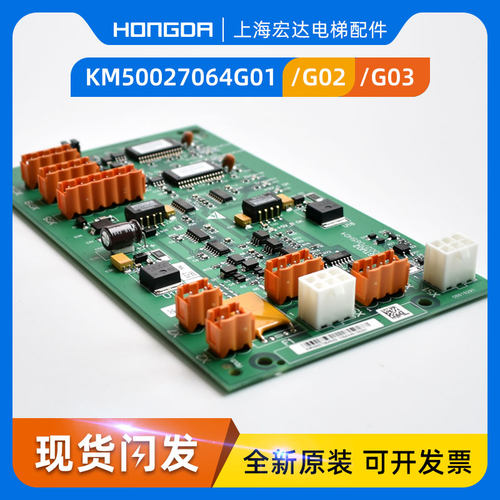 通力电梯配件KM50027064G03 G01 LCEGTWO网络电源KM802870G03 02