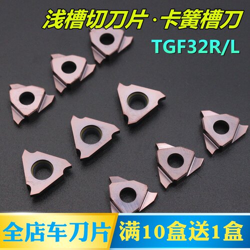 内外浅槽立切卡簧槽切刀片三角切刀粒小数点不锈钢TGF32R100PM35