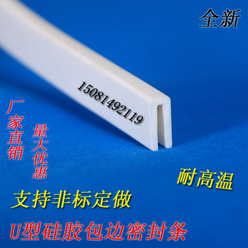 u形透明硅胶u型耐高温密封条不锈钢玻璃桥架铁皮护口防撞包边卡条