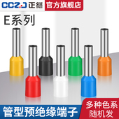 欧式 管型接线端子E管针形预绝缘冷压接线端子铜鼻子铜E05060810