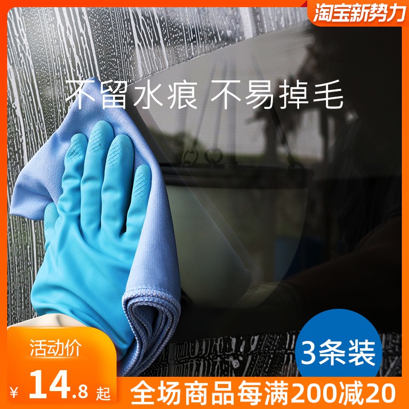 超细纤维擦玻璃专用布 不易掉毛搽镜子杯子无水印家务清洁抹桌布