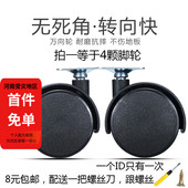 1.5寸平板轮万向轮餐椅刹车小轮子家具脚轮主机箱花盆床头柜轱辘