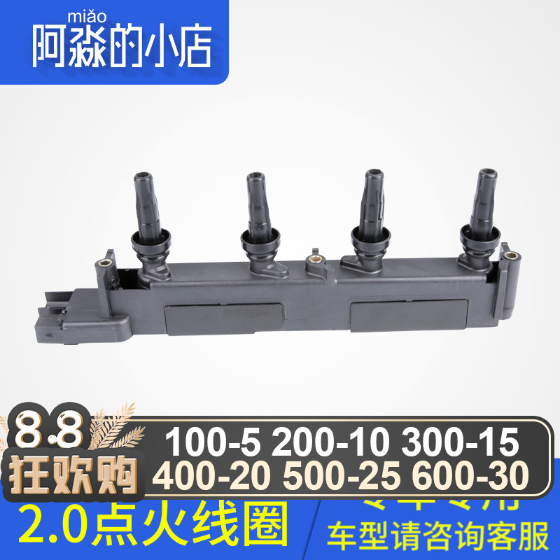 适配标致老款307引擎火线缸线913塞纳毕卡索2.0点火线圈高压包