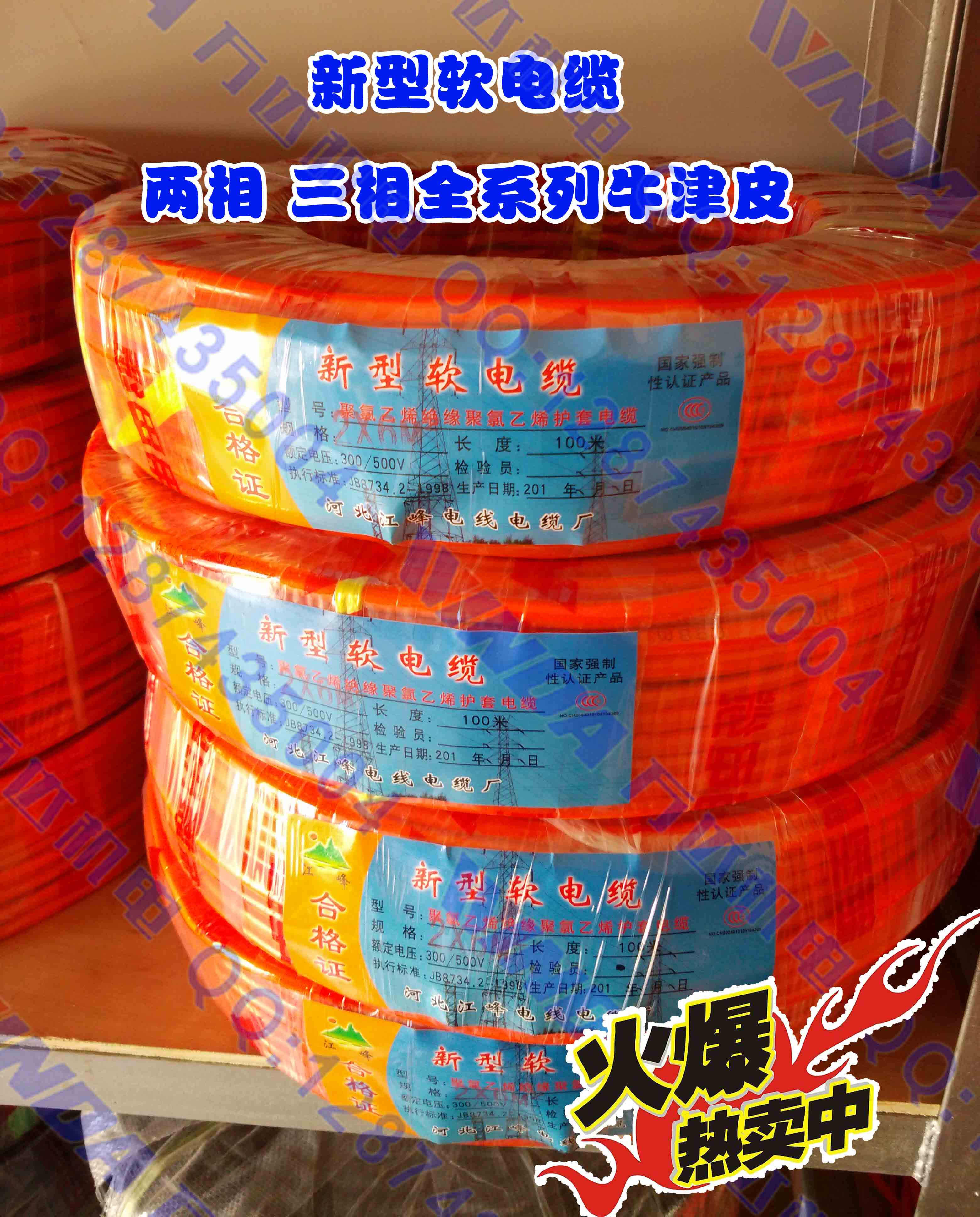新型超软黄色牛津电缆线 耐压 耐油 铜线 新型电缆线 盘线工具线