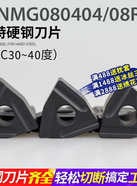 速发数控刀片桃形高硬合金开槽WM圆08040GR-S外8粗车车刀片刀具开