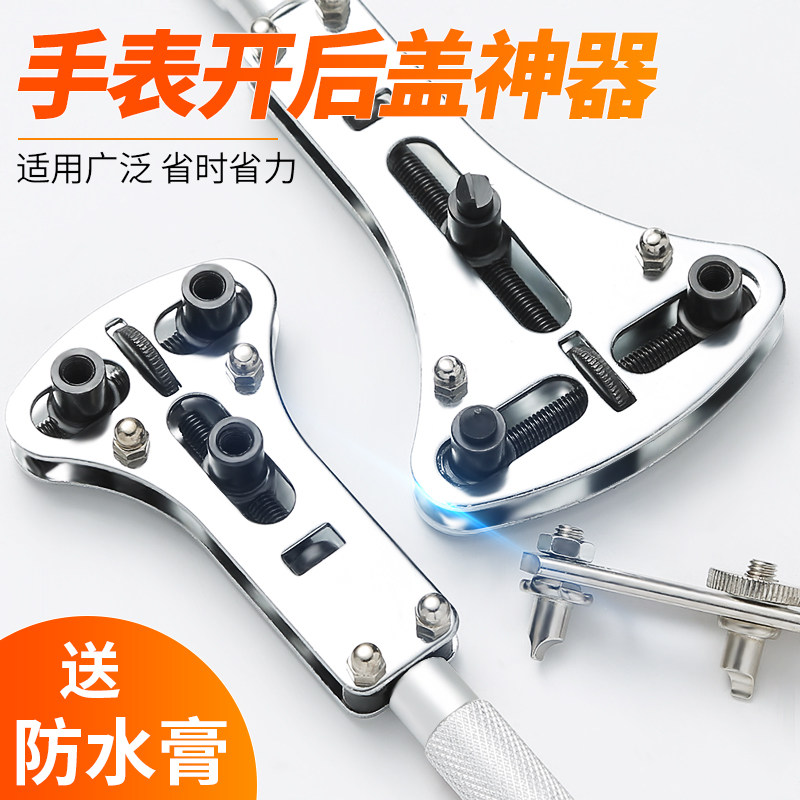 速发后盖开盖能器拆表套装修表器换维修拆卸工具开表器