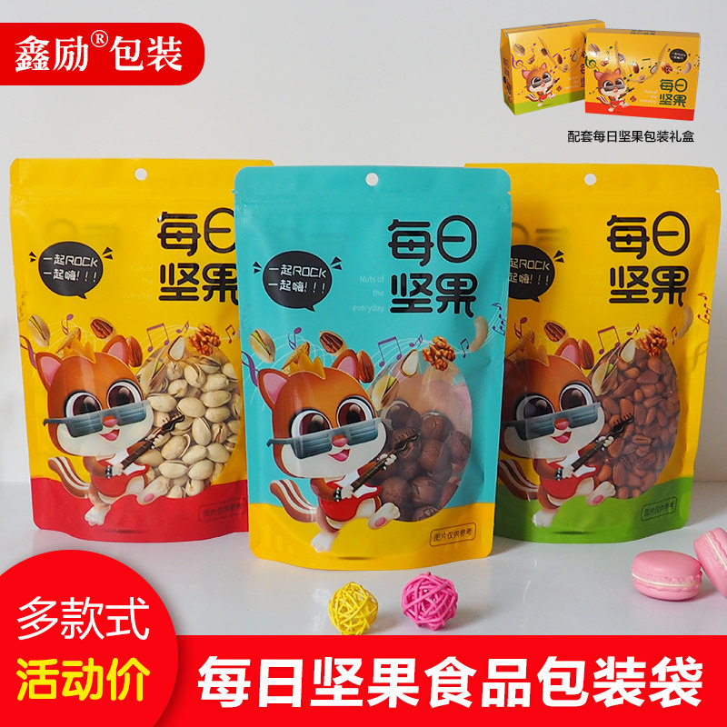 速发高级干果自封袋精选每心包装袋子 料00g开日果松子塑5袋