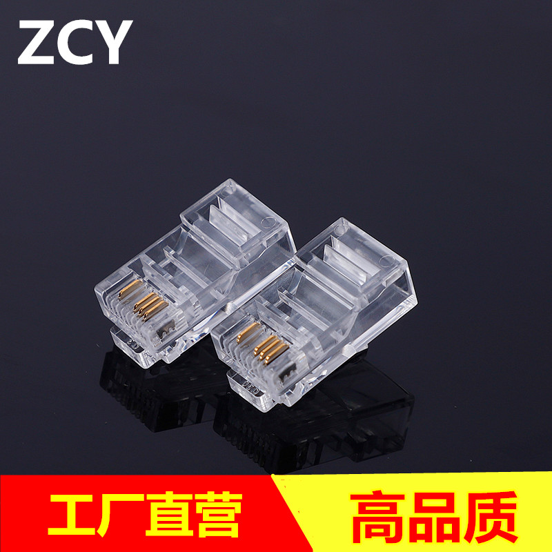 四芯1236网络水晶头8P4C网线电脑接头100个一盒超五类RJ45四芯