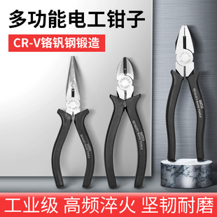 工业级钢丝钳老虎钳6寸尖嘴无牙扁嘴剪钳斜口水口钳加硬高频淬火