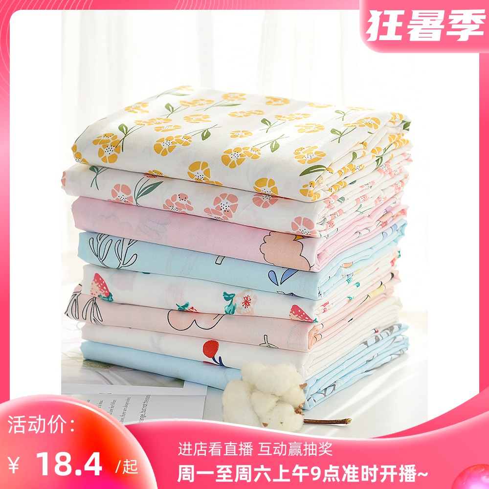 她慕2.5米宽双层纯棉纱布婴儿毛巾浴巾布料宝宝草莓床单包被A类