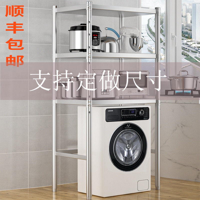 不锈钢置b物架带围栏厨房落地储物微波炉架家用冰柜阳台洗衣机架