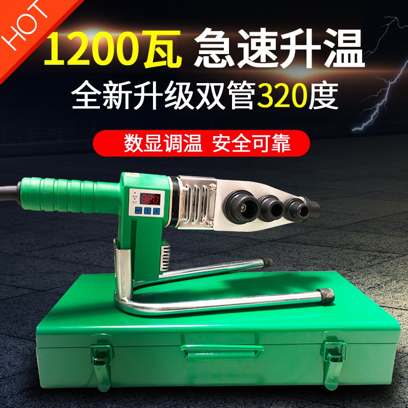 伟星专用ppr热熔器水管热熔器正品焊接机可调温大功率接管电熔机