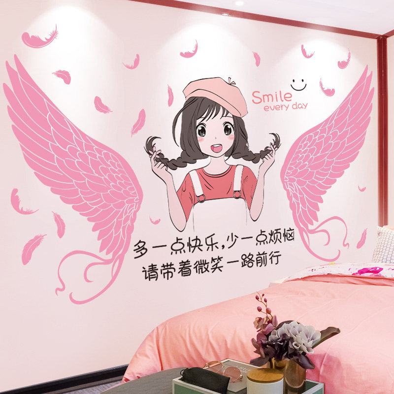 好货少女房间布置墙贴纸ins卧室床头女生宿舍墙面装饰贴画自粘小