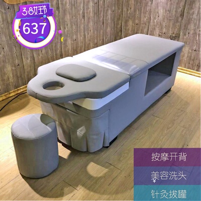 头道汤泰式洗头床理发店专用全躺头疗G床带熏蒸美容美体多功能一
