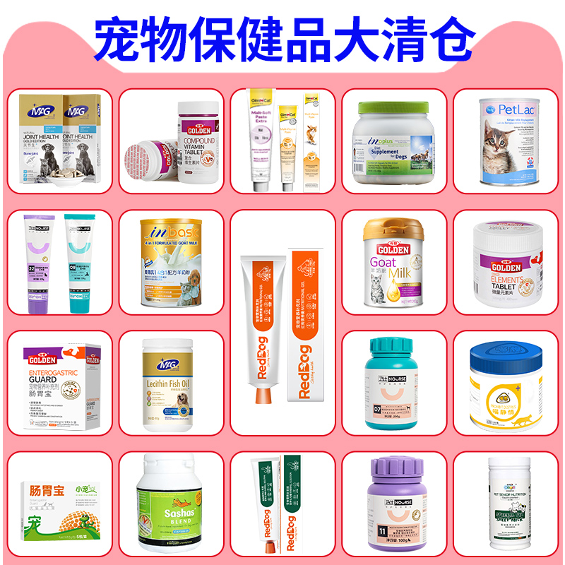 速发清仓养理猫咪专用红狗化毛膏营处膏片卵磷脂钙羊幼犬