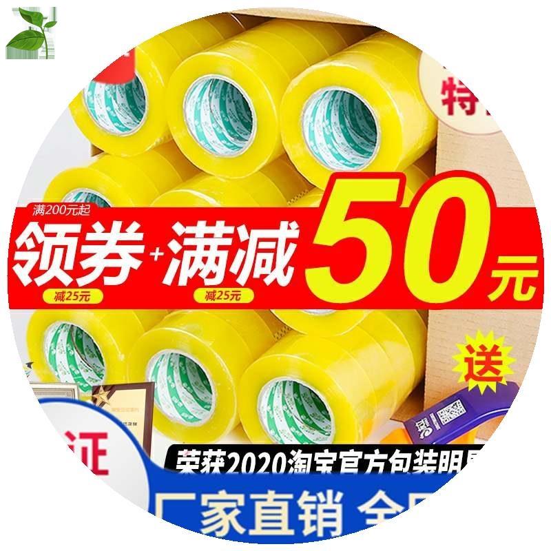 。胶带打包快递封箱封口加厚家用多用途胶布粘性好优质加宽型大号