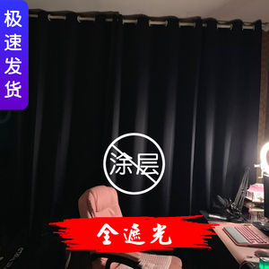 双面黑色全遮光窗帘布个性复古摄影遮阳防风保暖飘窗卧室窗帘成品