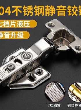 速发五冲缓冲静音胶链缓冲合叶反金折叠合页阻尼门转轴隐型冷门库