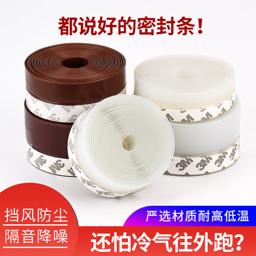 速发挡龙玻璃门缝密封条防门条门底贴门下风边门窗隔音条窗户窗风
