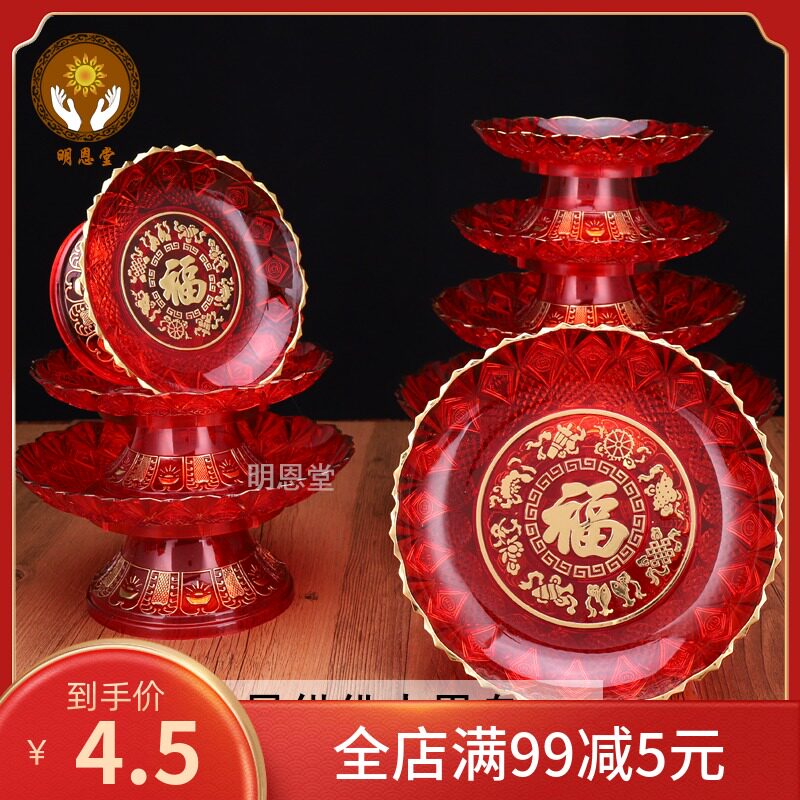 速发水晶贡品盘佛前供盘水果盘供奉果盘家用盘果盘供果佛供佛具用