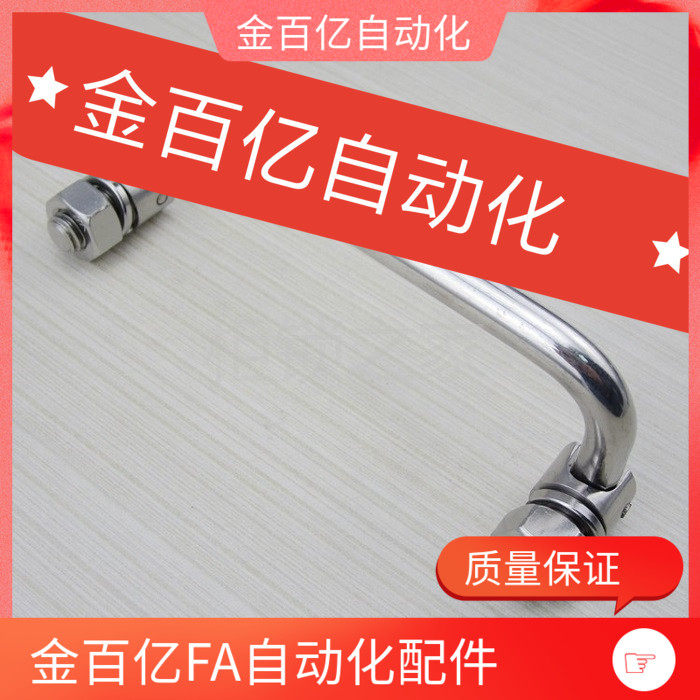 同款PULA-L100/119/135 PULAS 折叠式拉手 工业配电箱铁皮柜把手