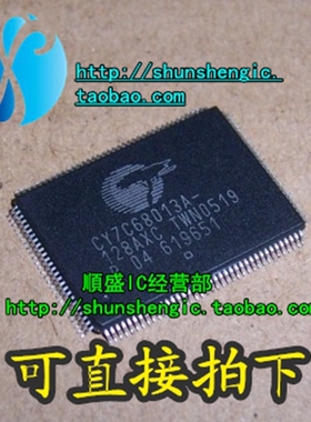 CY7C68013A-128AXC CY7C68013A-128AXI 全新微控制器芯片 順盛