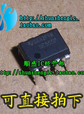 NE555N NE555P DIP8脚 全新单高精度定时器芯片 直插IC 順盛