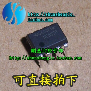 NE555N NE555P DIP8脚 全新单高精度定时器芯片 直插IC 順盛