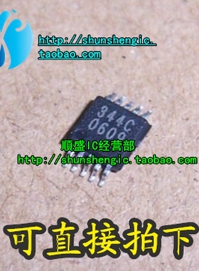 344C CS4344-CZZR MSOP10脚 全新数模转换器芯片 贴片IC 順盛