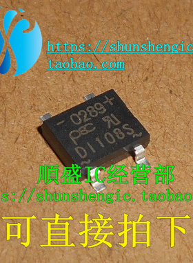 全新DI108S D1108S SOP4脚 800V 1A 整流器 贴片整流桥 桥堆 順盛