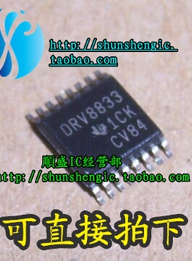 DRV8833 DRV8833PWPR TSSOP16脚 全新驱动控制器芯片 贴片IC 順盛