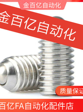 BSAR球头M20米思米螺丝螺栓BSJF3/4/5/6/8/10/12/16球头柱塞波珠