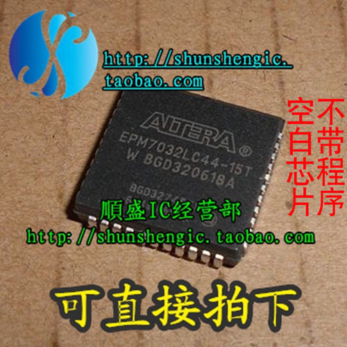EPM7032LC44-15T PLCC44脚 全新贴片IC芯片 可代烧录 順盛