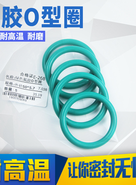 橡胶圈氟橡胶o型FPM耐油绿色外径(90-195)*5.7/1只工业阀门