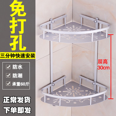 免打孔浴室卫生间三角置物架厨房厕所洗澡间墙角壁挂墙上用品大全